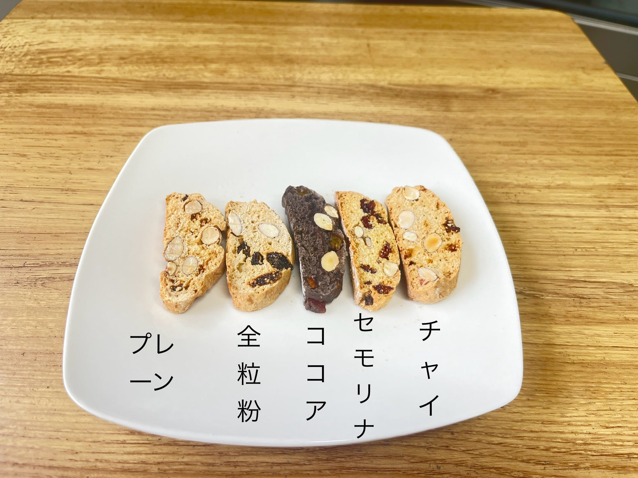 ビスコッティ | kasutera IMMER