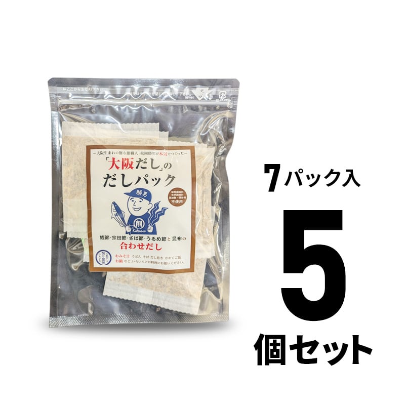 完全無添加 出汁パックなら 大阪だしの削り節屋 ひろひろ公式ショップ
