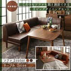 年中快適 こたつもソファも高さ調節 リビングダイニングセット Rozel ロゼル 5点:テーブル+ソファ4点 W120+2P+1P×2+コーナー
