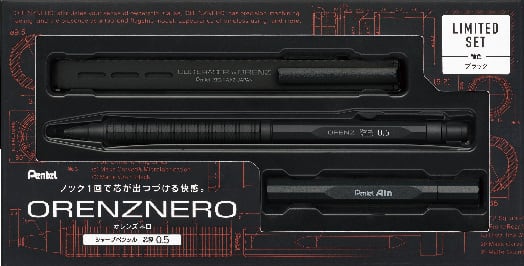 ぺんてる オレンズネロ 限定セット 0.5mm ブラック PP3005-AST