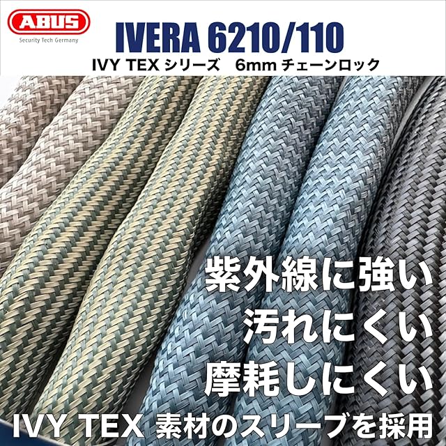 ABUS(アブス) 自転車用 キー式 チェーンロック 高耐久のナイロン