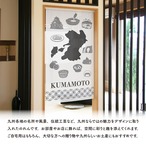 【受注生産】のれん KUMAMOTO 85×150cm 53724