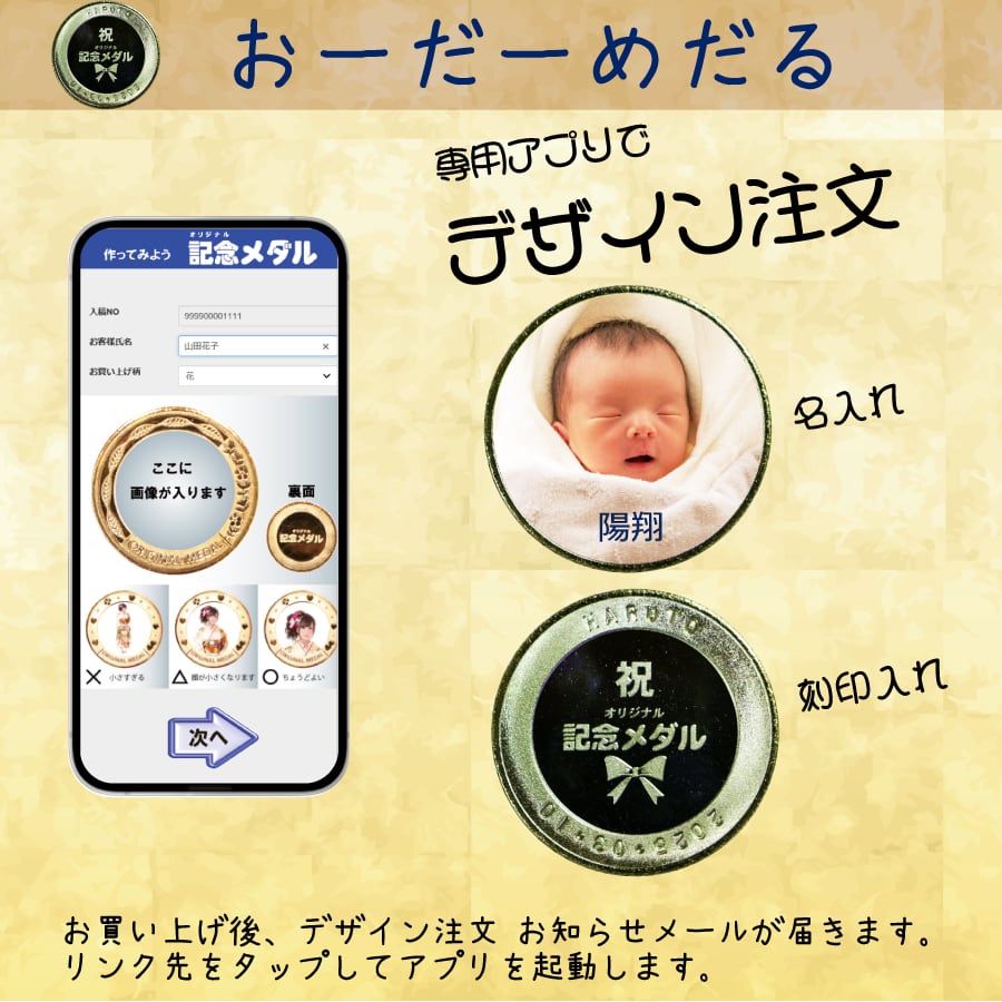 誕生記念メダルセット 名入れ 刻印無料 赤ちゃん 出産祝い 食べ初め お