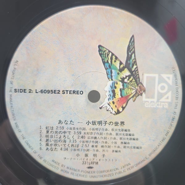 小坂明子 / あなた - 小坂明子の世界 [L-6095E] - 画像4