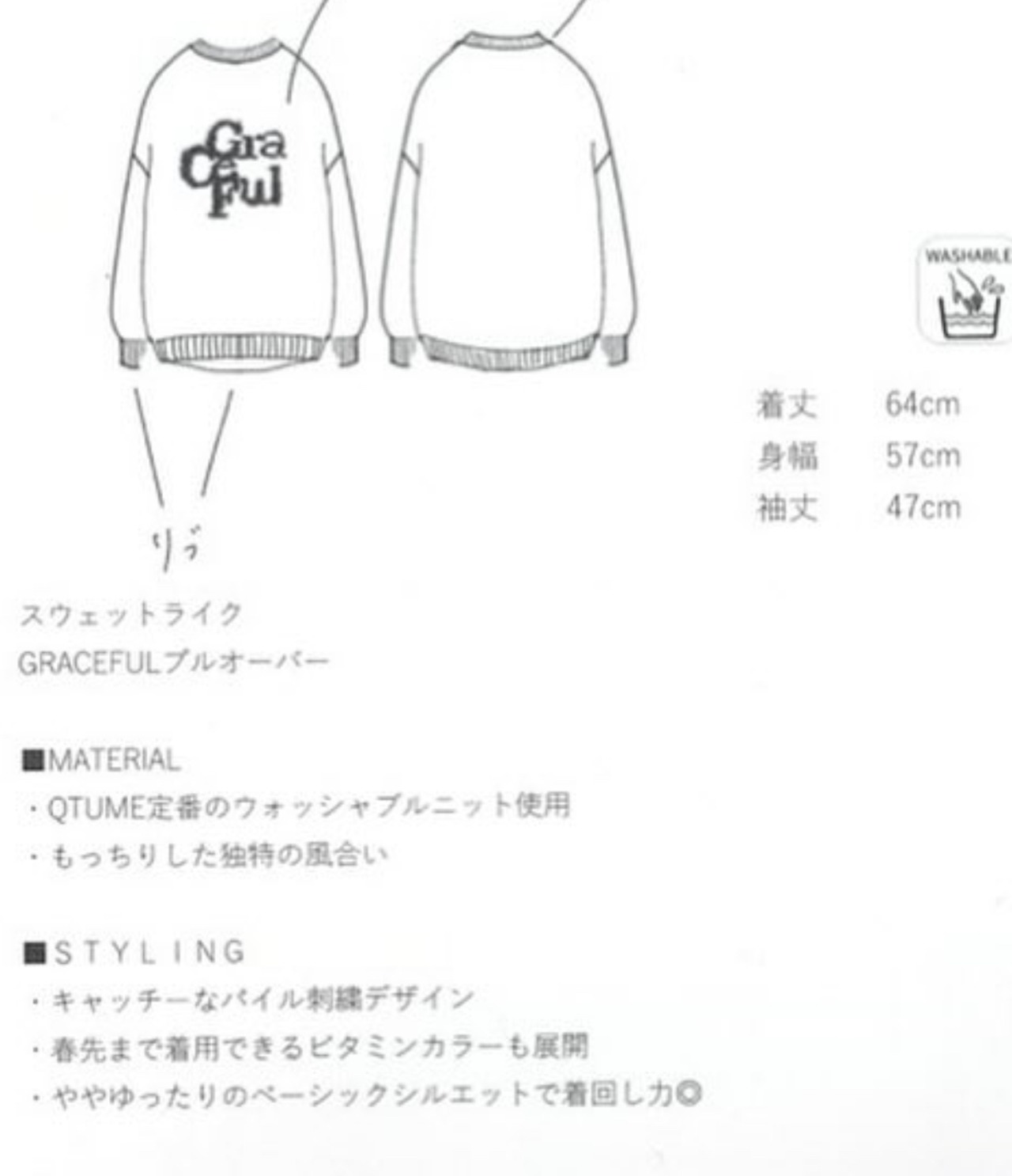 QUME ロゴスウェットライクニット　55225663