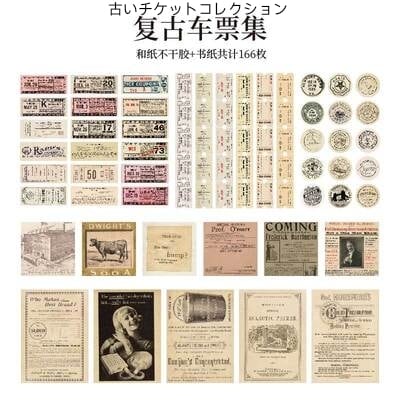 ビンテージ系シール＆素材セット ヴィンテージコレクション手帳素材