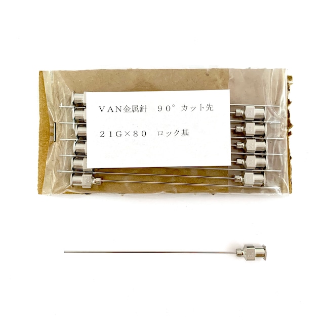 【工業・実験／研究用】　VAN金属針　90°カット先　21G×80　12本入（医療機器・医薬品ではありません）