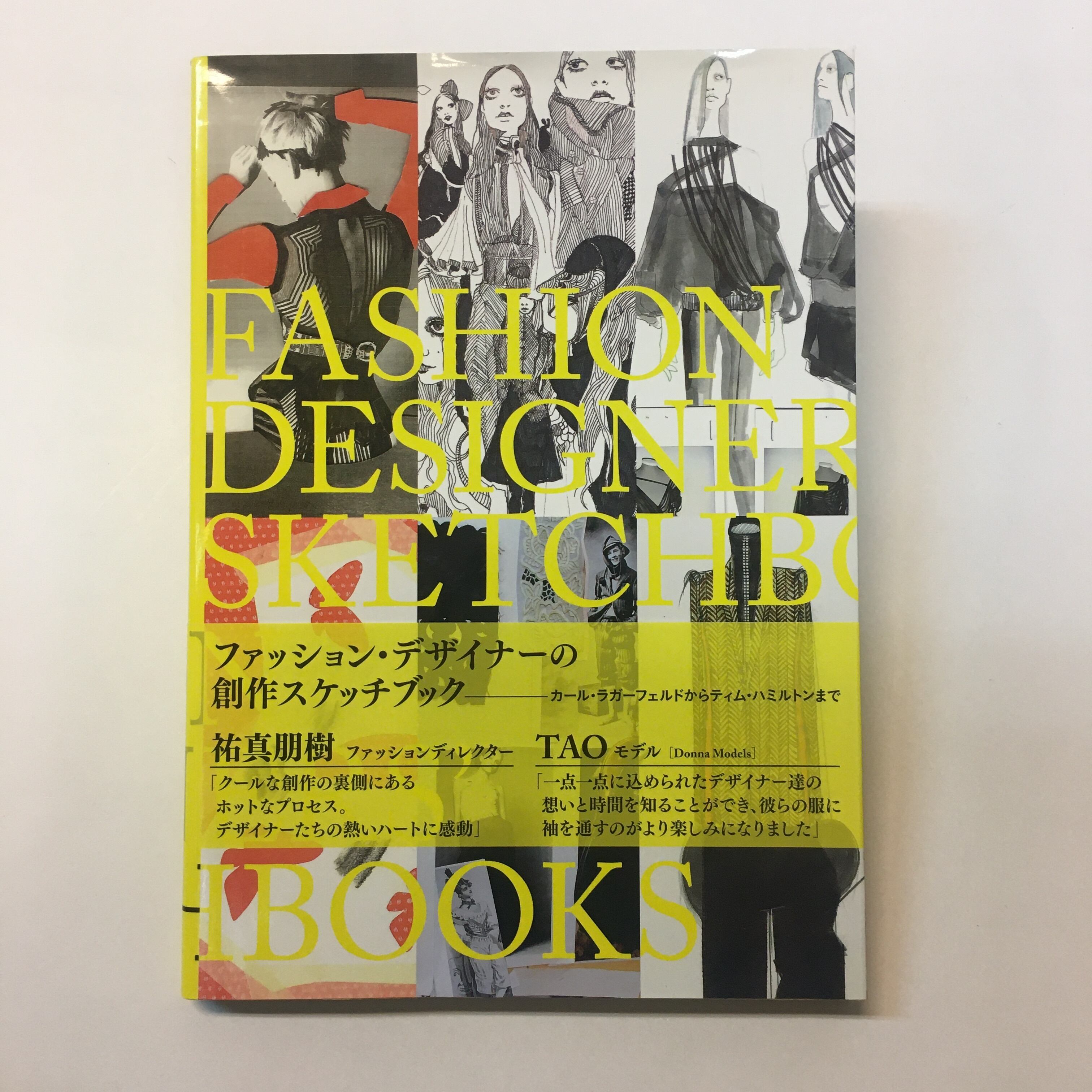 ファッション・デザイナーの創作スケッチブック | 古書サンカクヤマㅤ