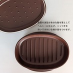 耐熱蓋付オーバルグリラー ブラウン 陶器 グリルパン 耐熱皿 オーブン料理 魚焼きグリル 電子レンジ オーブン