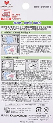 カワグチ(Kawaguchi) 補修布 普通地~厚地用 アイロン接着 幅6×長さ30cm グレー 93-003