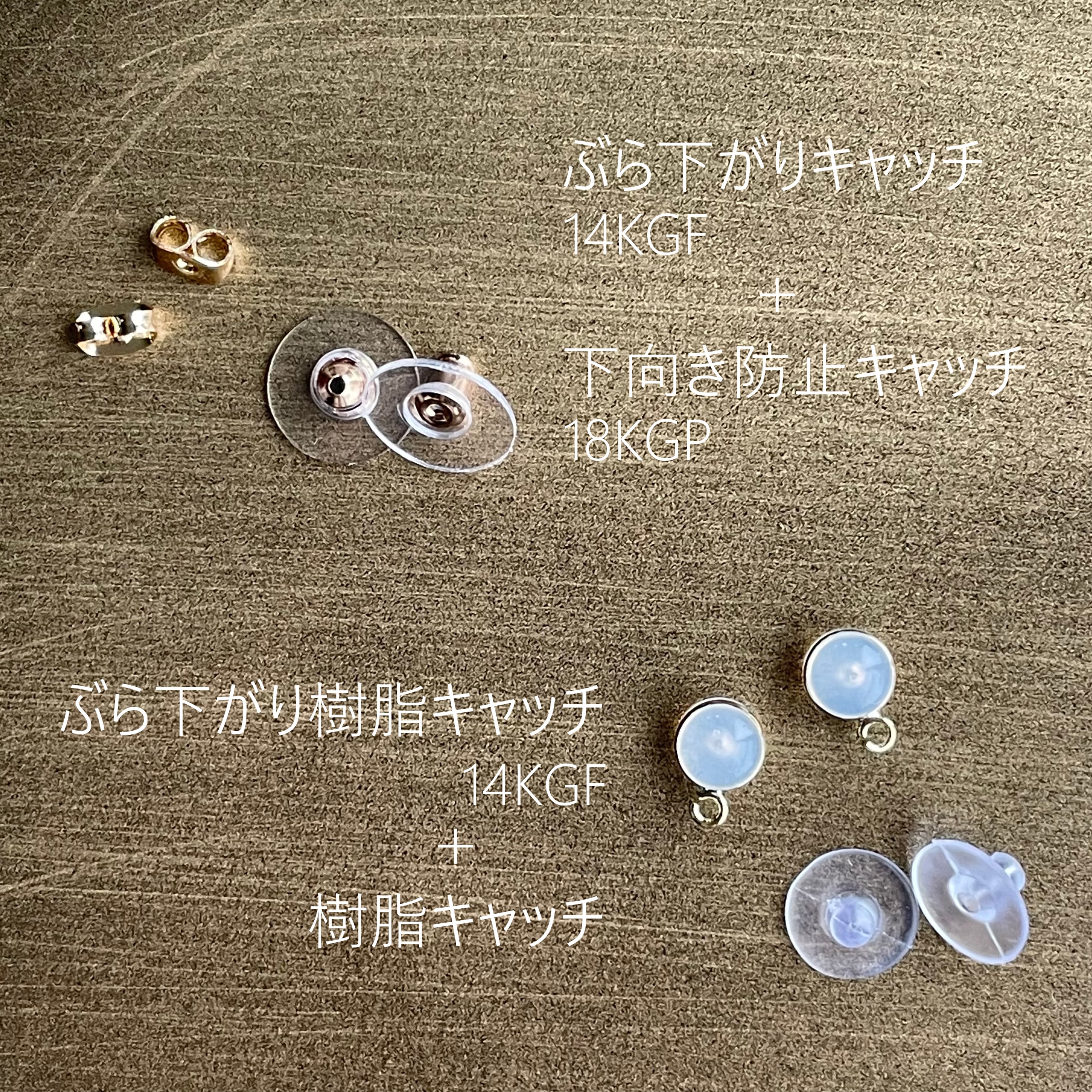 14Kgf天然石ピアスまったくもう！天然石というやつは^^その2