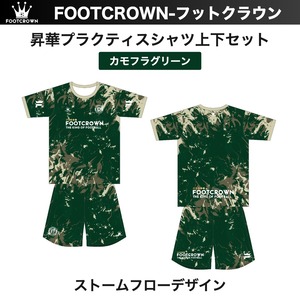 昇華プラクティスシャツ上下セット "ストームフローデザイン" サッカー・フットサル フルオーダー 半袖・長袖・ノースリーブ チームオーダー対応 130〜4XL ジュニア〜大人