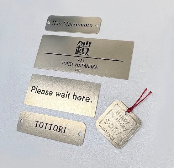 お好きな文字を刻印できるオーダーメイドの洋白プレート1㎜厚Mサイズ