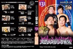 DVD vol131(2026.6/28大淀コミュニティセンター大会)