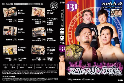 DVD vol131(2026.6/28大淀コミュニティセンター大会)