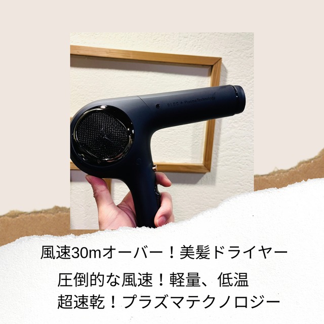 超速乾美髪ドライヤー | sur