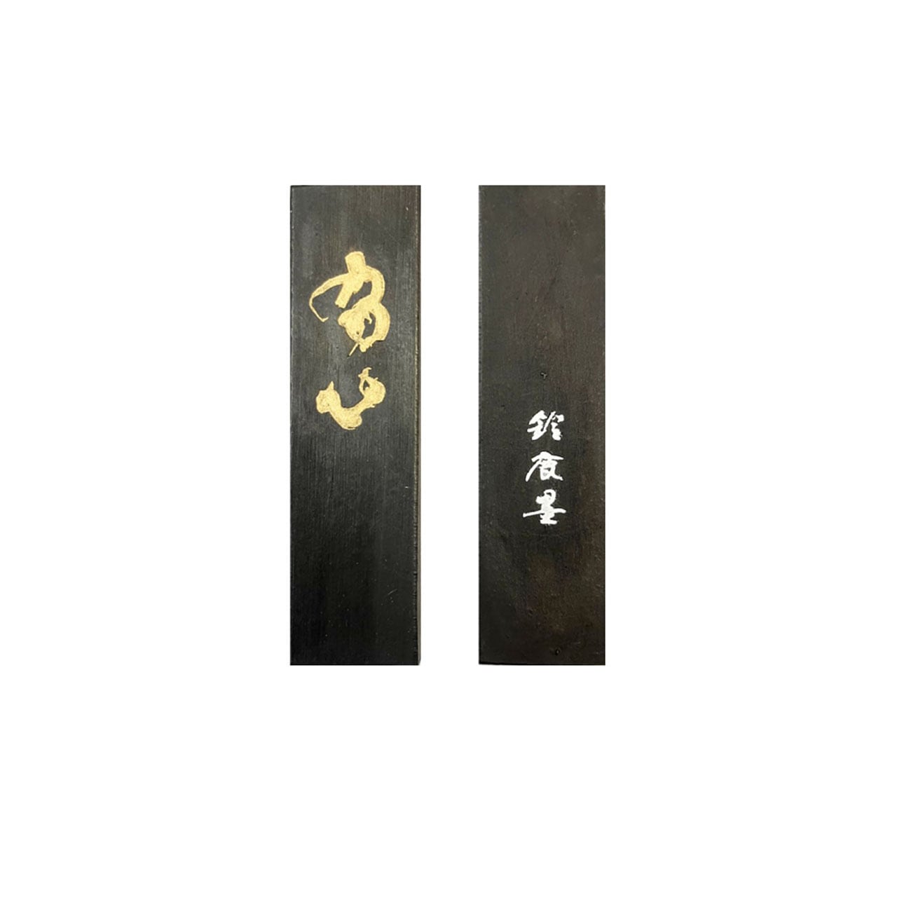 はにわ 茶墨 はにわ 茶墨 水墨画用墨 3種セット｜書道用品の半紙や筆、墨などをお