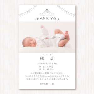 出産内祝いカード はがきサイズ シンプル ガーリー おしゃれかわいい フェスタ 100枚