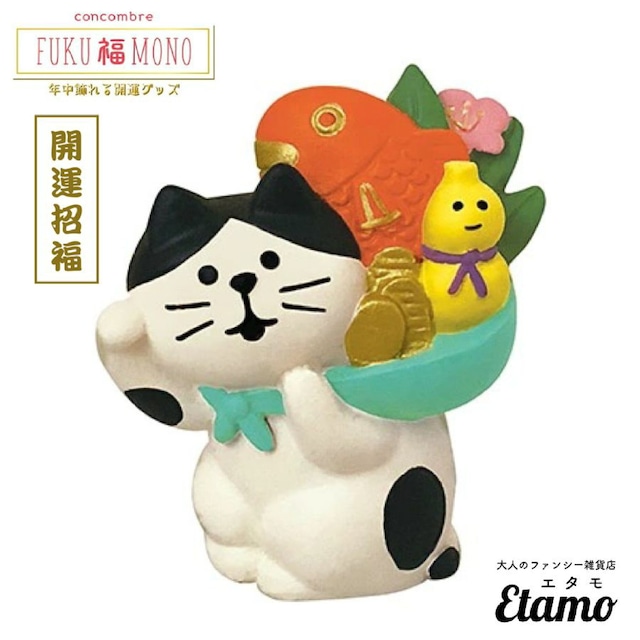 【コンコンブル】縁起かつぎ招き猫 マスコット【FUKU 福 MONOシリーズ】 縁起かつぎ招き猫 招き猫 マスコット ハチワレ ディスプレイ concomble まねき猫 鯛 ひょうたん 小判 風呂敷 ハチワレ 猫好き 玄関 トイレ デスク 神棚 癒し プチプラ 飾り 正月 縁起 猫雑貨