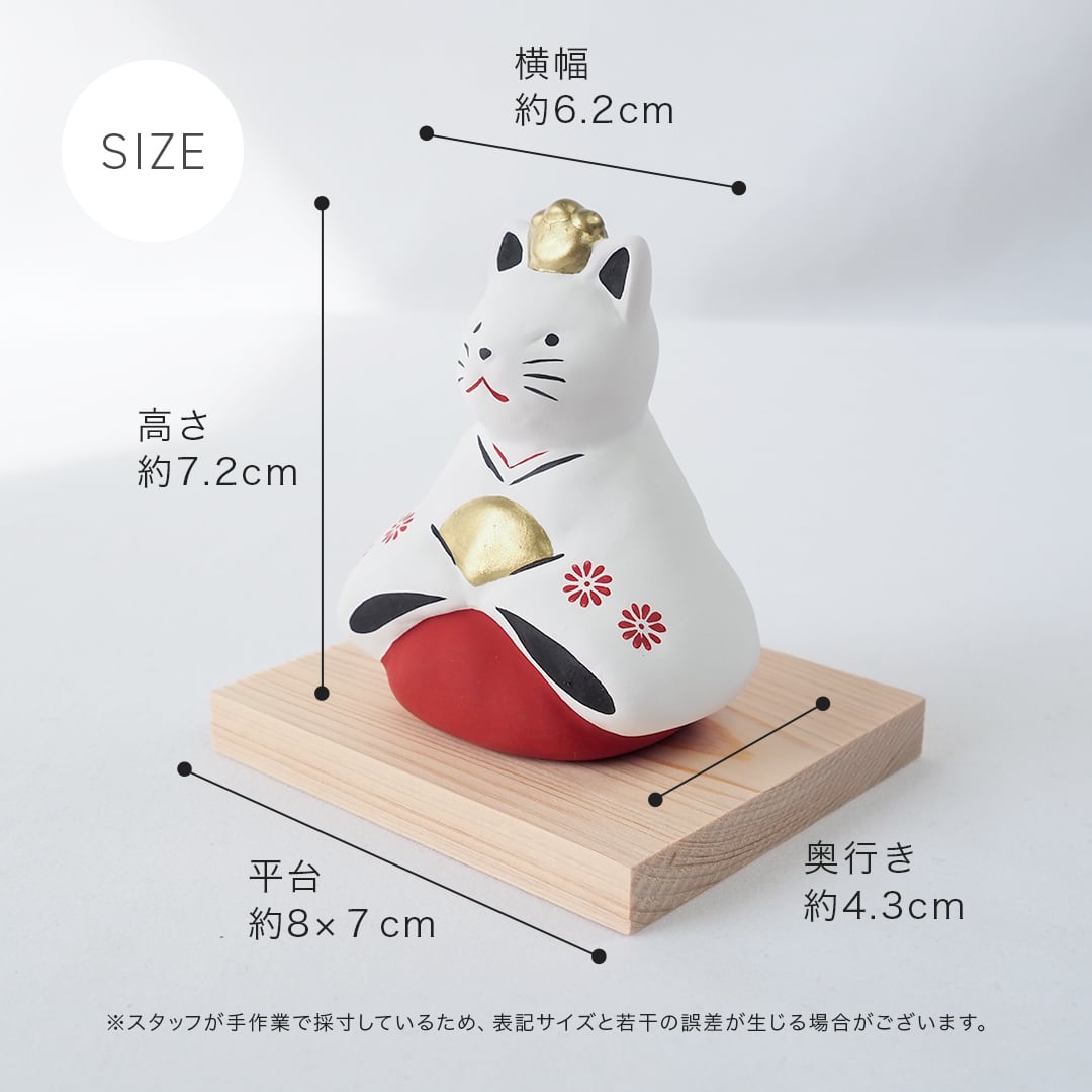 雛人形 猫 ネコ ねこ 陶器 コンパクト 飾り 台付き ミニ モダン お