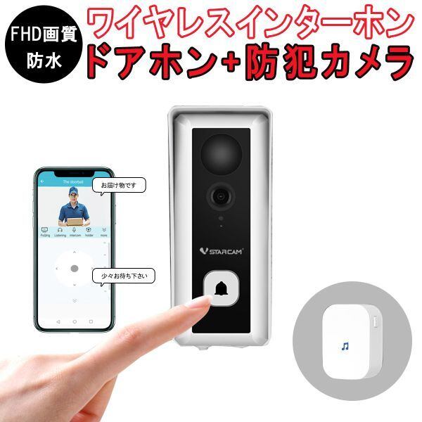 スマートドアカメラ Battery Type「DB6CAM.A」 スマートドアカメラ Doorbell (Battery Type) DB6 WiFi 充電式
