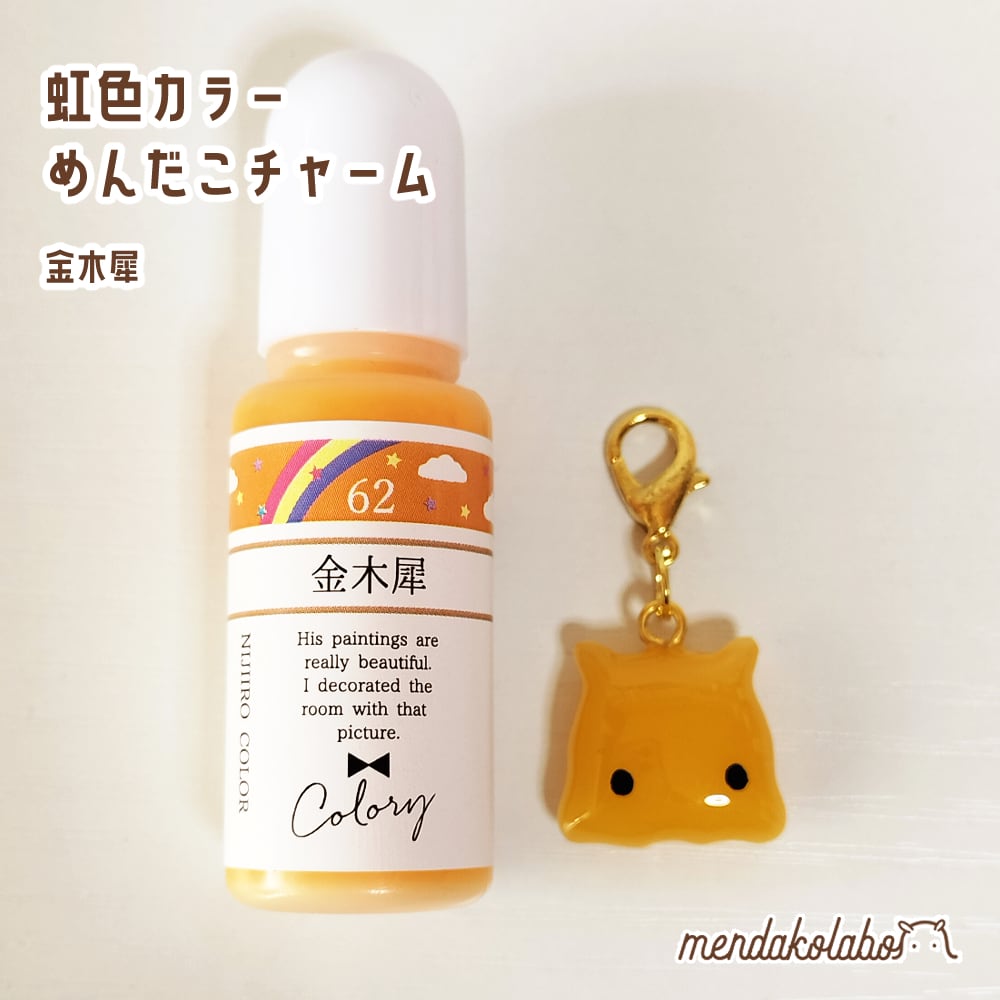 虹色カラーめんだこチャーム | めんだこラボのお店