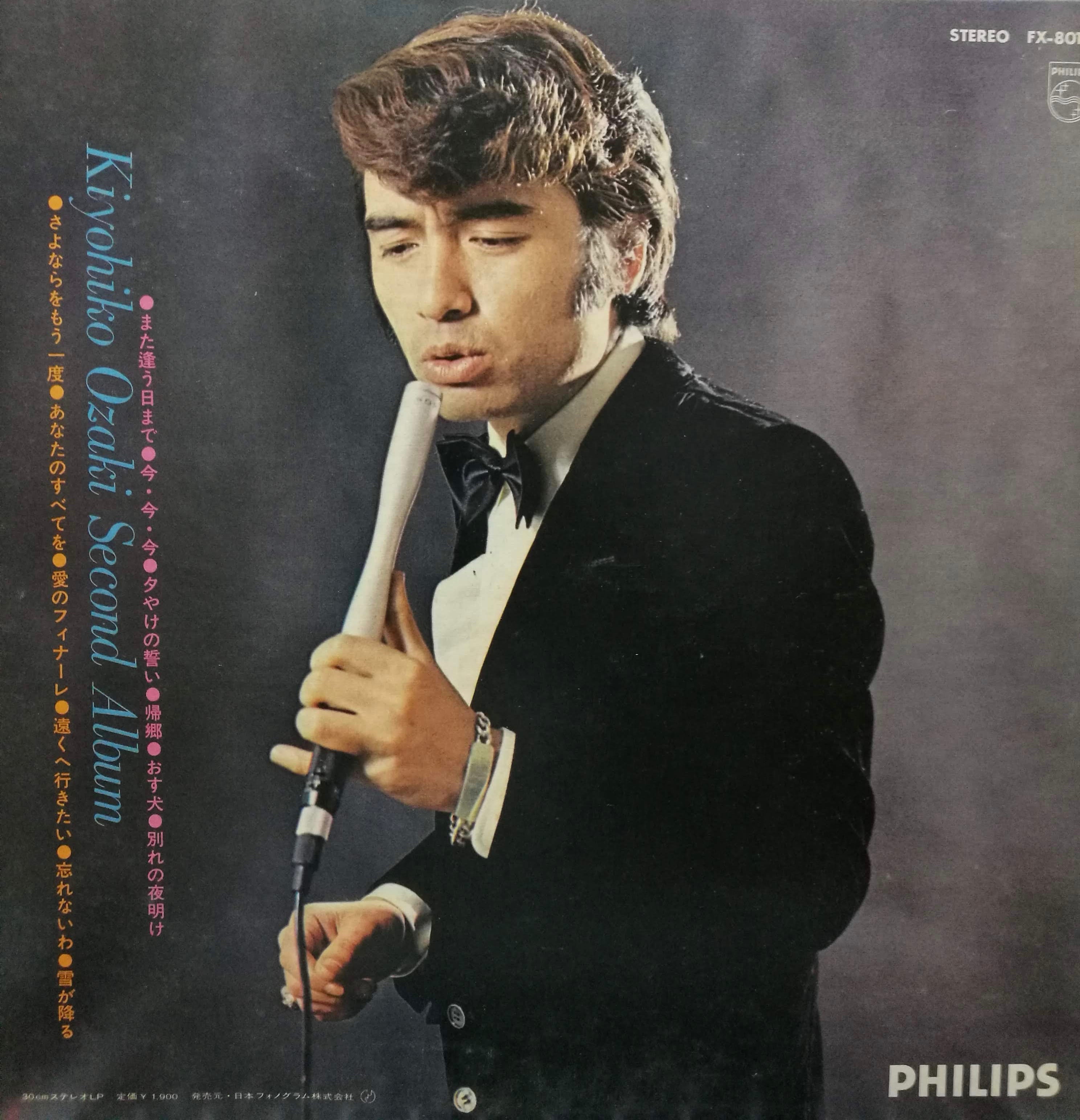 Lp 尾崎紀世彦 また逢う日まで セカンド アルバム Compact Disco Asia