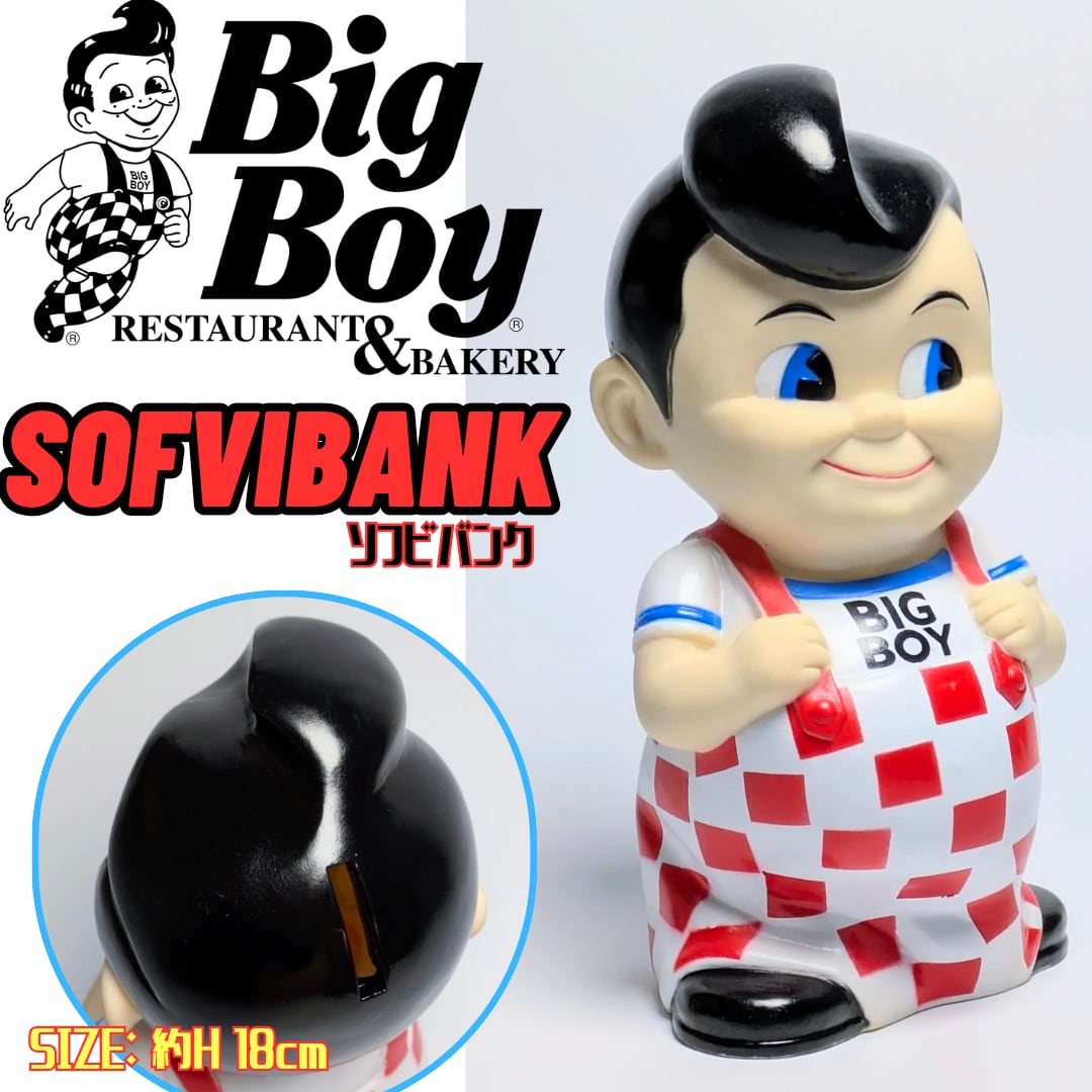 【 BIGBOY ( ビッグボーイ / ハンバーガー) 】 ボビーくん / ソフビバンク 〚アメリカン雑貨 アメトイ〛