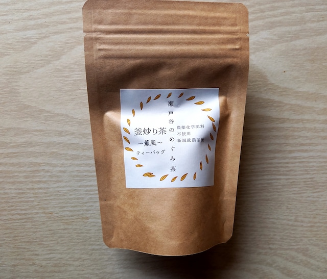 【新茶】　釜炒り茶　薫風　／ティーバッグ　20個入