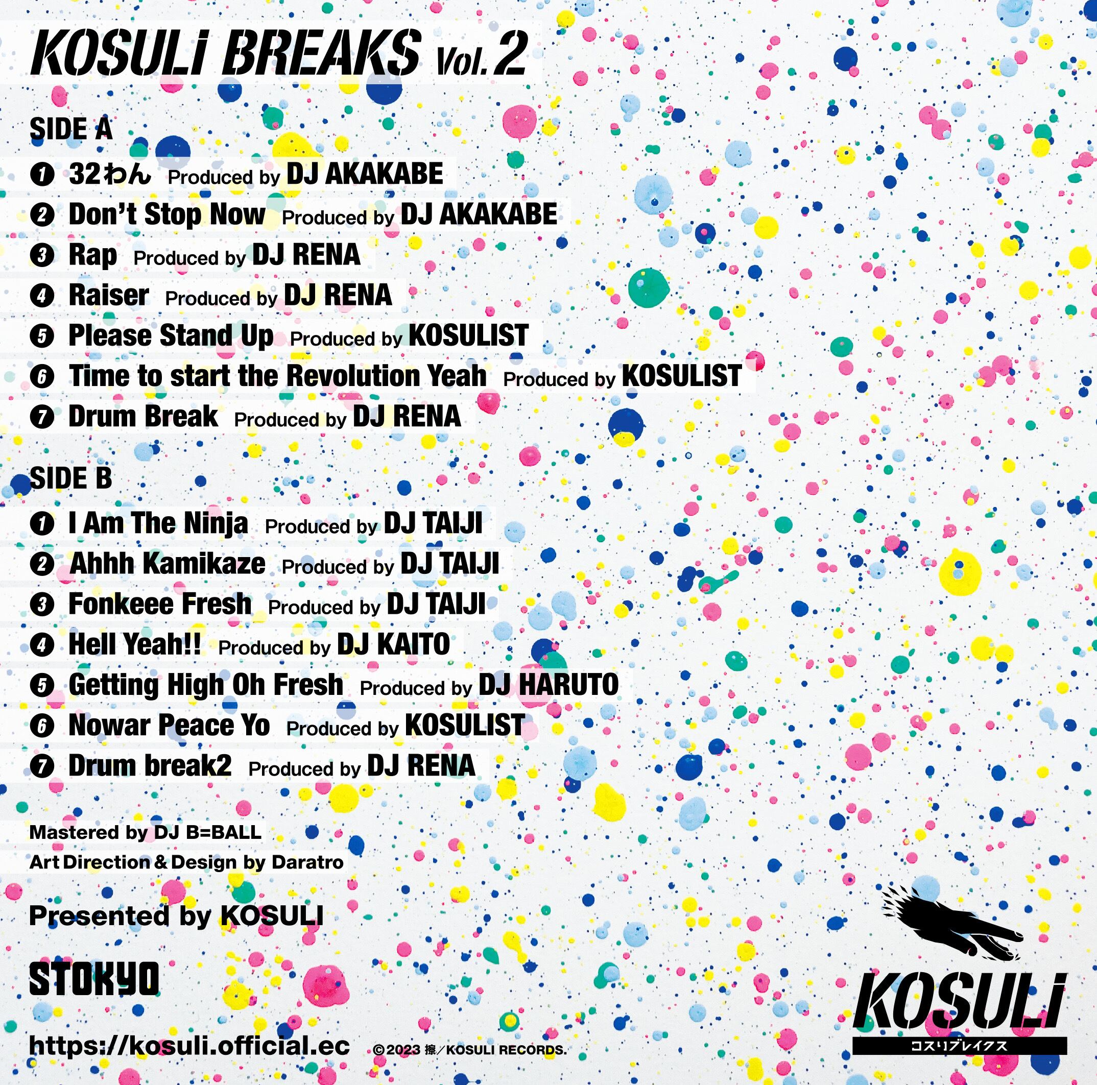 KOSULI BREAKS2 7inch Vinyl コスリブレイクス2 7インチ アナログ盤