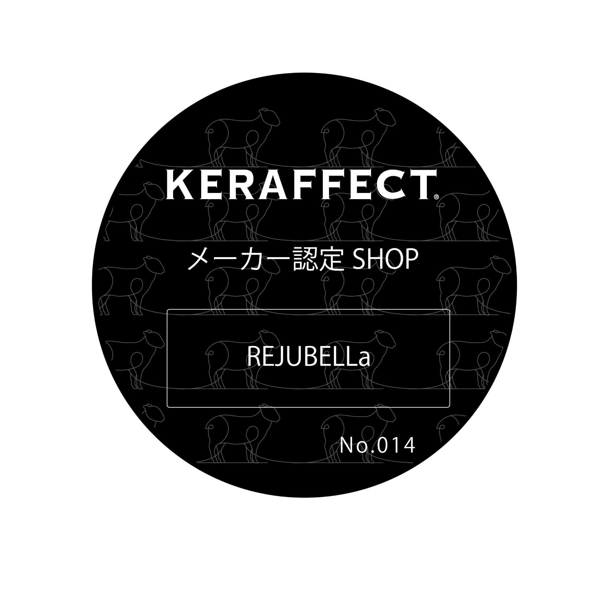 KERAFFECT(ケラフェクト) 本格派サロンケアセット | REJUBELLa