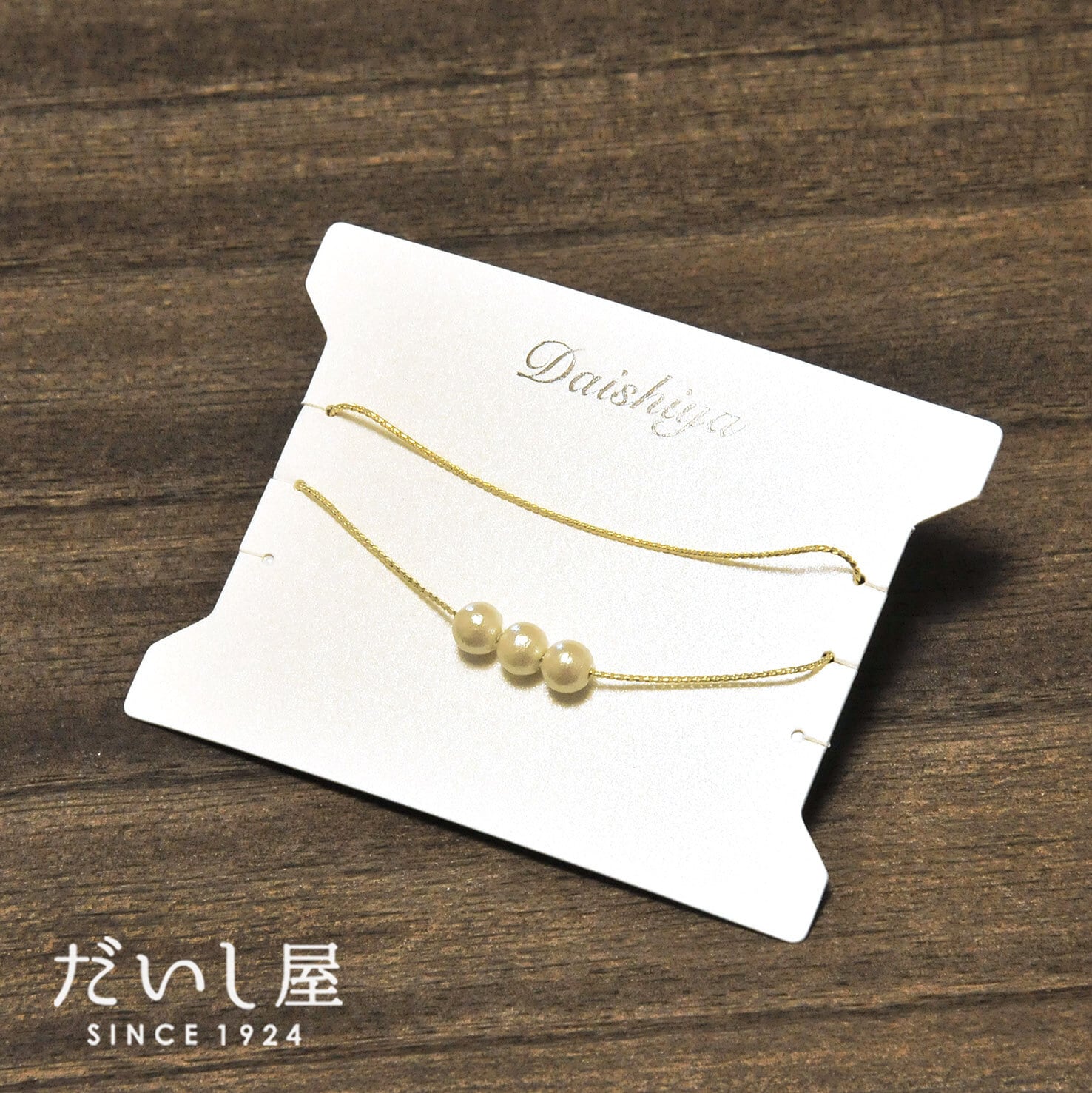 【名入れ箔押し】オリジナル台紙 ブレスレット用 100枚 90×67mm SD13