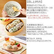 丸美屋食品工業 期間 プレミアム混ぜ込みわかめ 栗ごはん風 29g