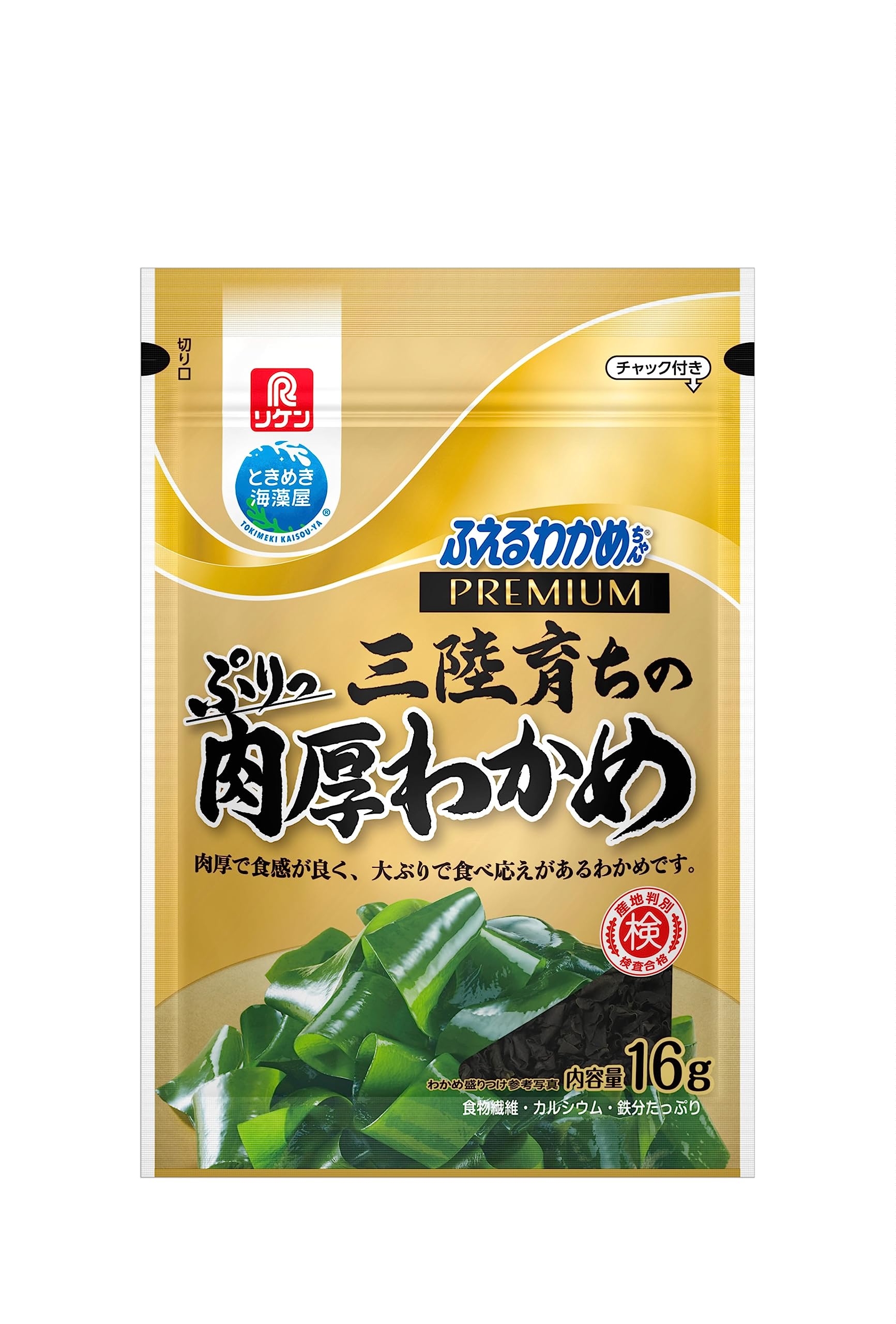 【在庫処分】リケン ふえるわかめちゃんプレミアム三陸 16g×10袋