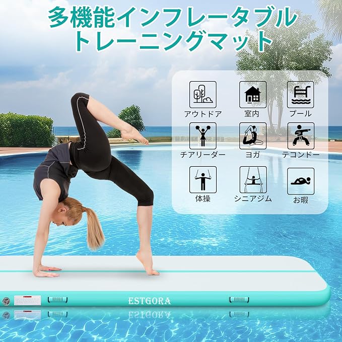 Estgora エアートラック 体操転倒マット インフレータブル マット 2/3