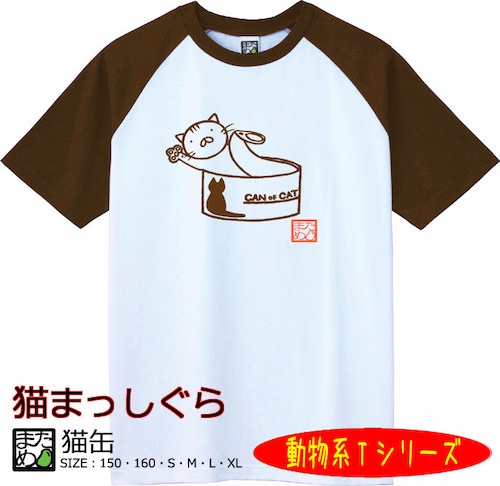 【おもしろ動物系Tシャツ】猫缶