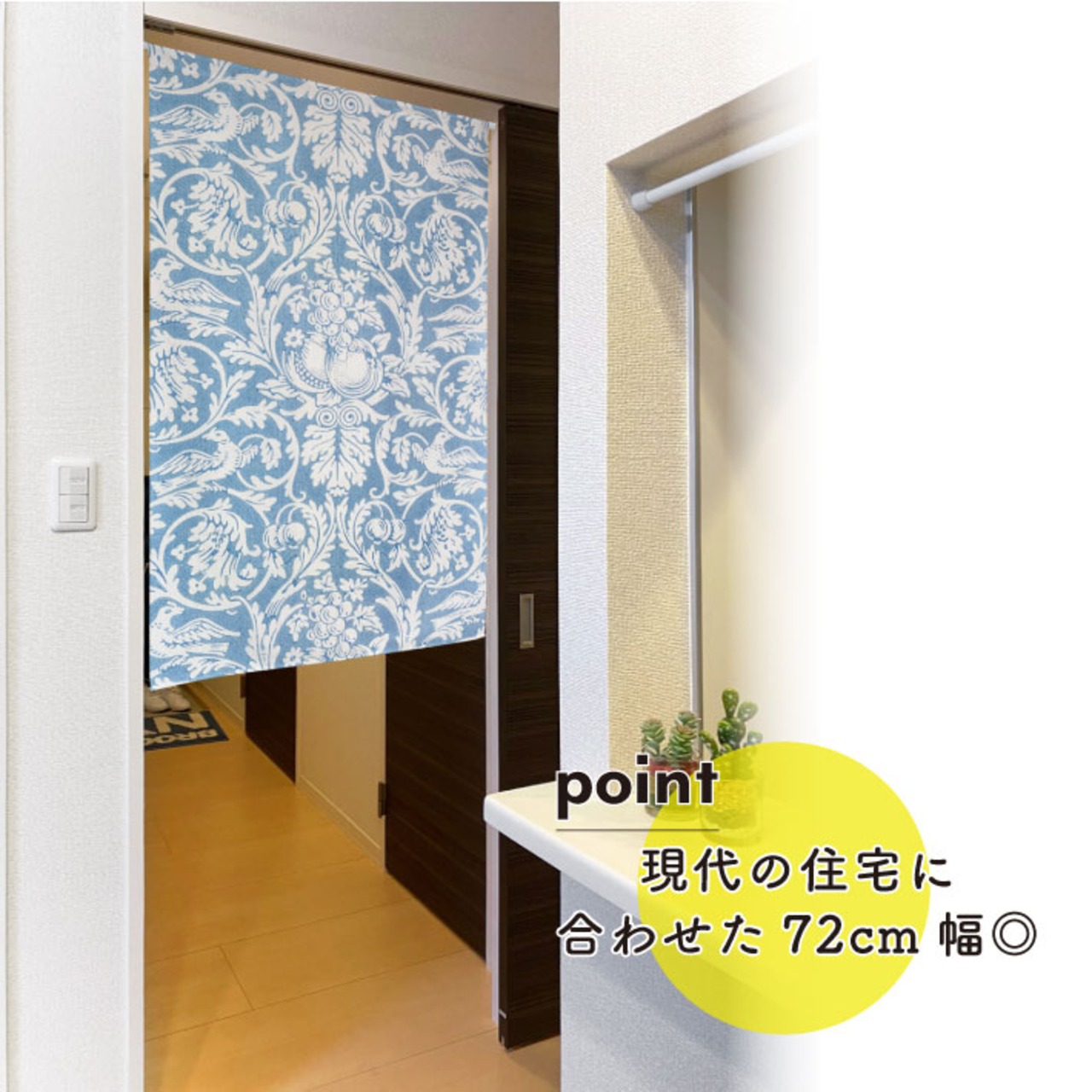 【受注生産】のれん ウィリアムモリス クイーンアン   幅72×丈120cm/幅85×丈120cm 2サイズ