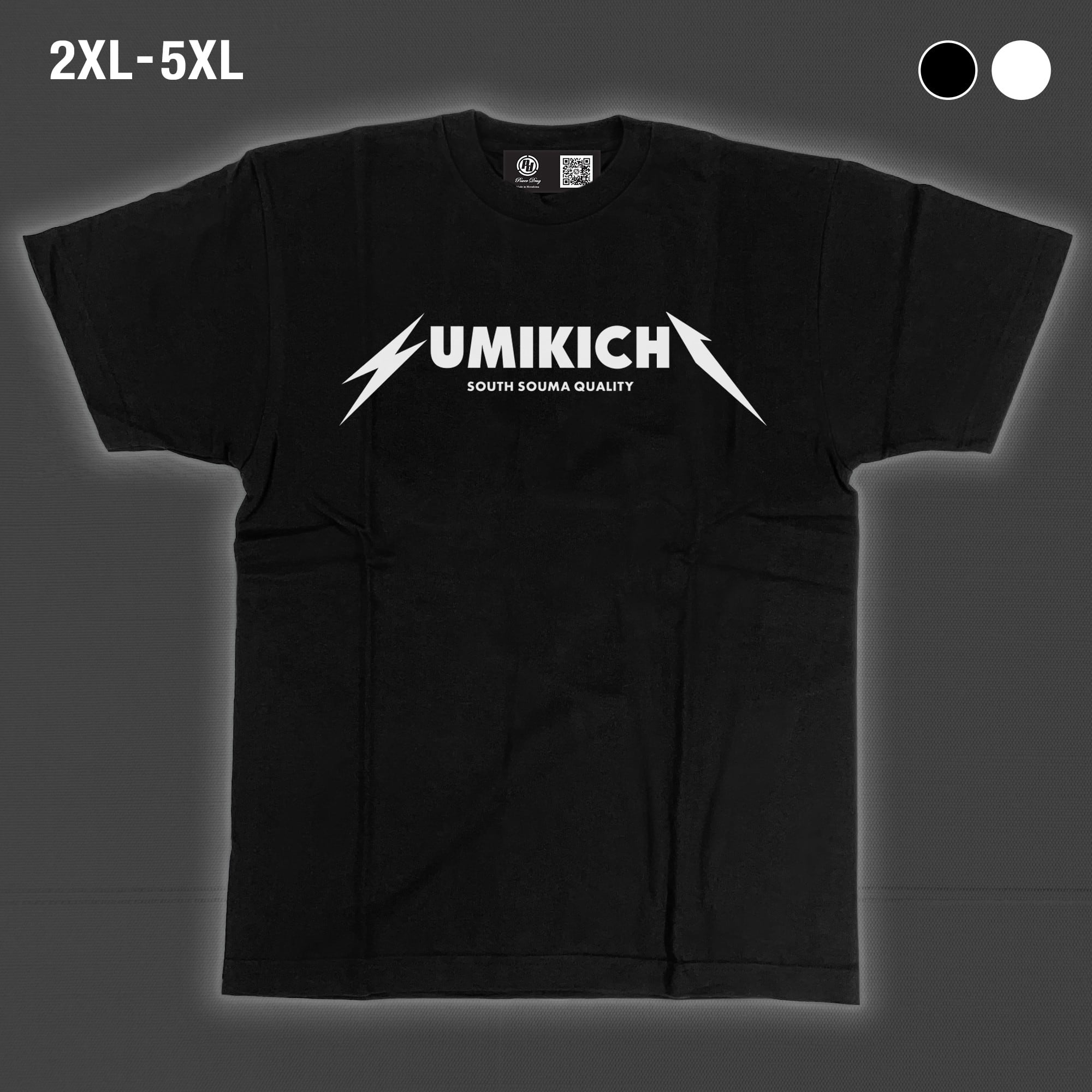 回胴魂2025Tシャツ_2XL-5XL | POWER DRUG