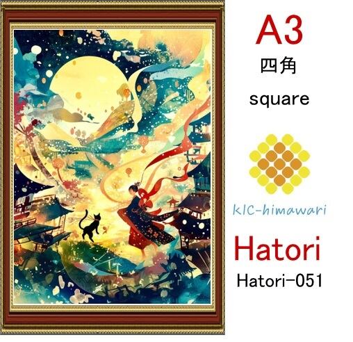 【国内製造】A3サイズ  四角ビーズ【hatori-051】ダイヤモンドアート