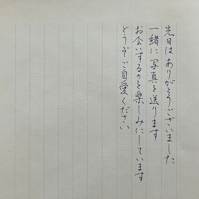 ペン字レッスン 「きれいに早く書く、行書を学ぶ」