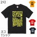 ネコTシャツ＃9　「謎のマスクニャン」