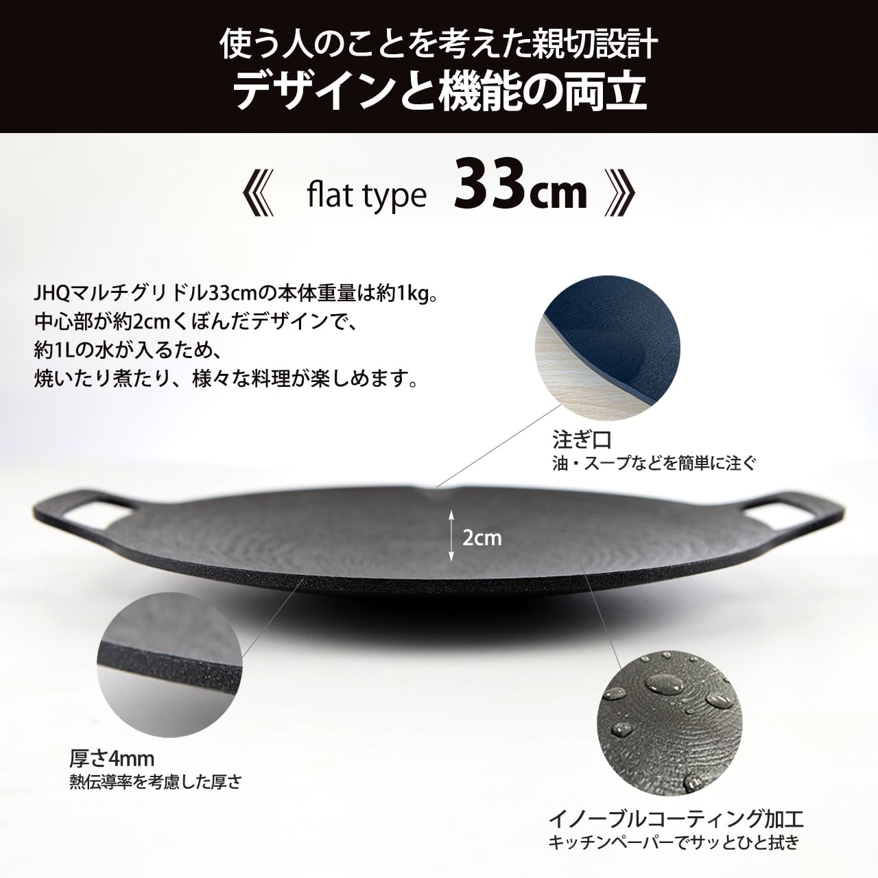 プレミアムセット】JHQマルチグリドル 33cm（付属品：収納ケース
