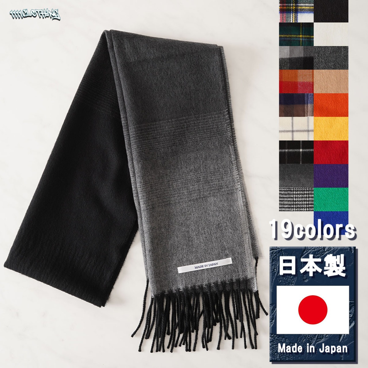 ◆日本製 桐生織り マフラー◆gw-4075n