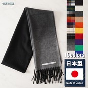 ◆日本製 桐生織り マフラー◆gw-4075n