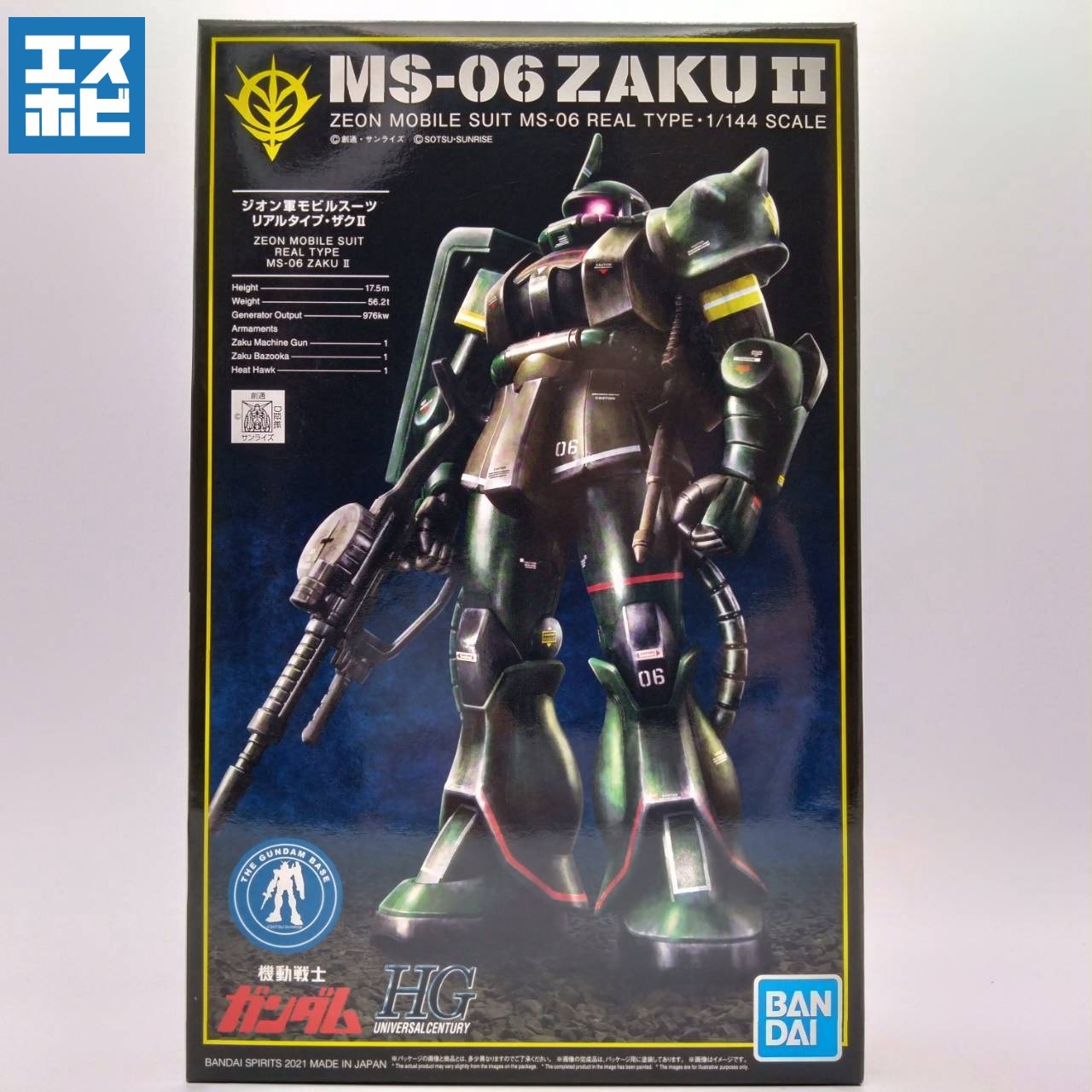 HG 1/144 ザクⅡ 21st CENTURY REAL TYPE Ver.