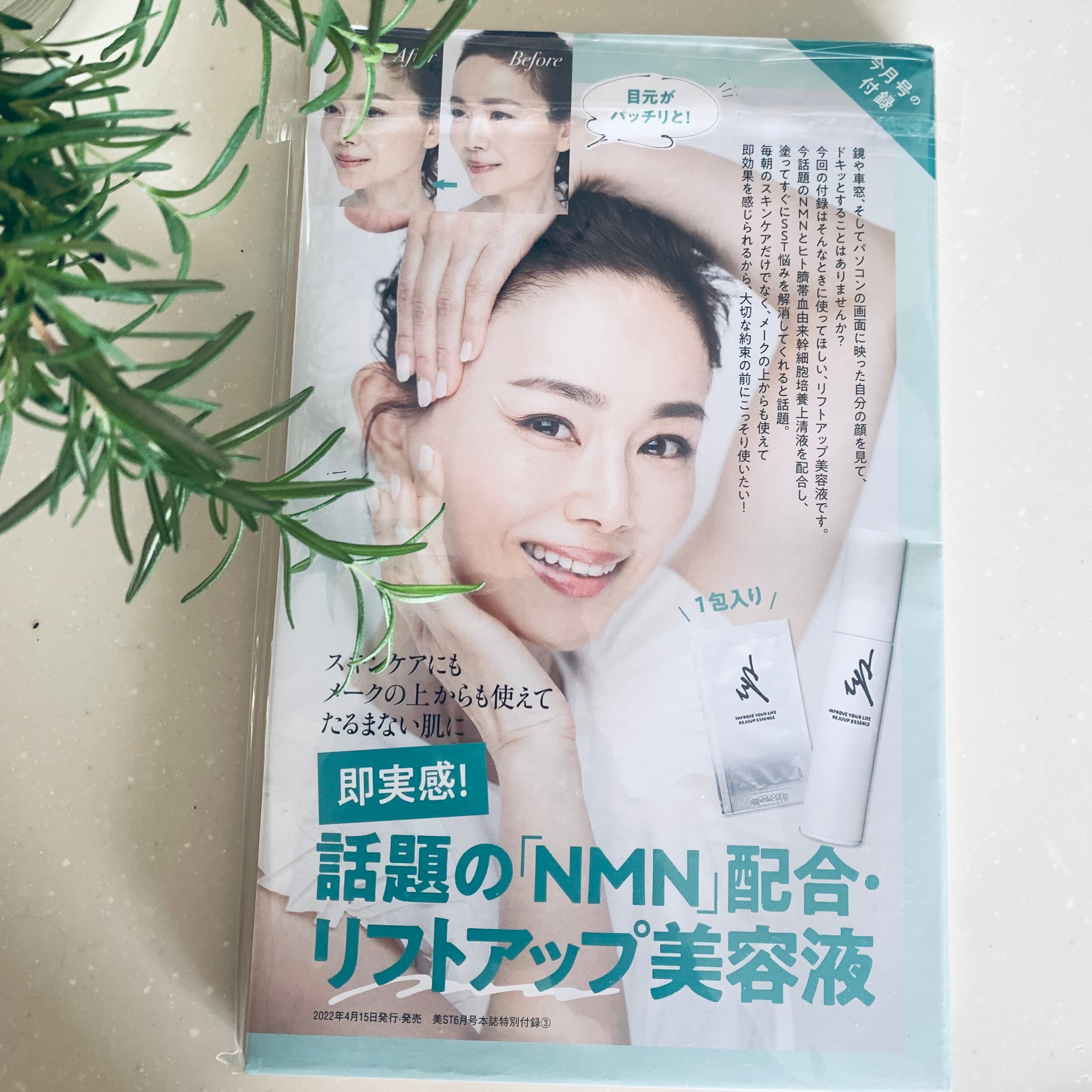 若返りサプリ！ NMN【8パック 新品未開封】 ふさわしい