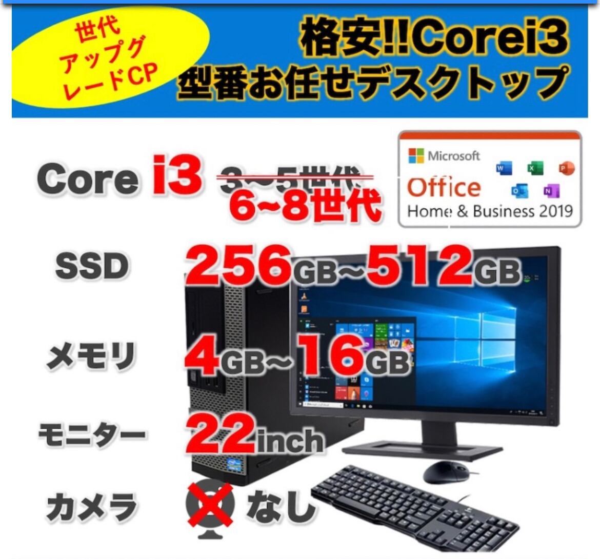 Corei7お任せノートパソコン①/15.6inch/Core i7/第6世代〜7世代
