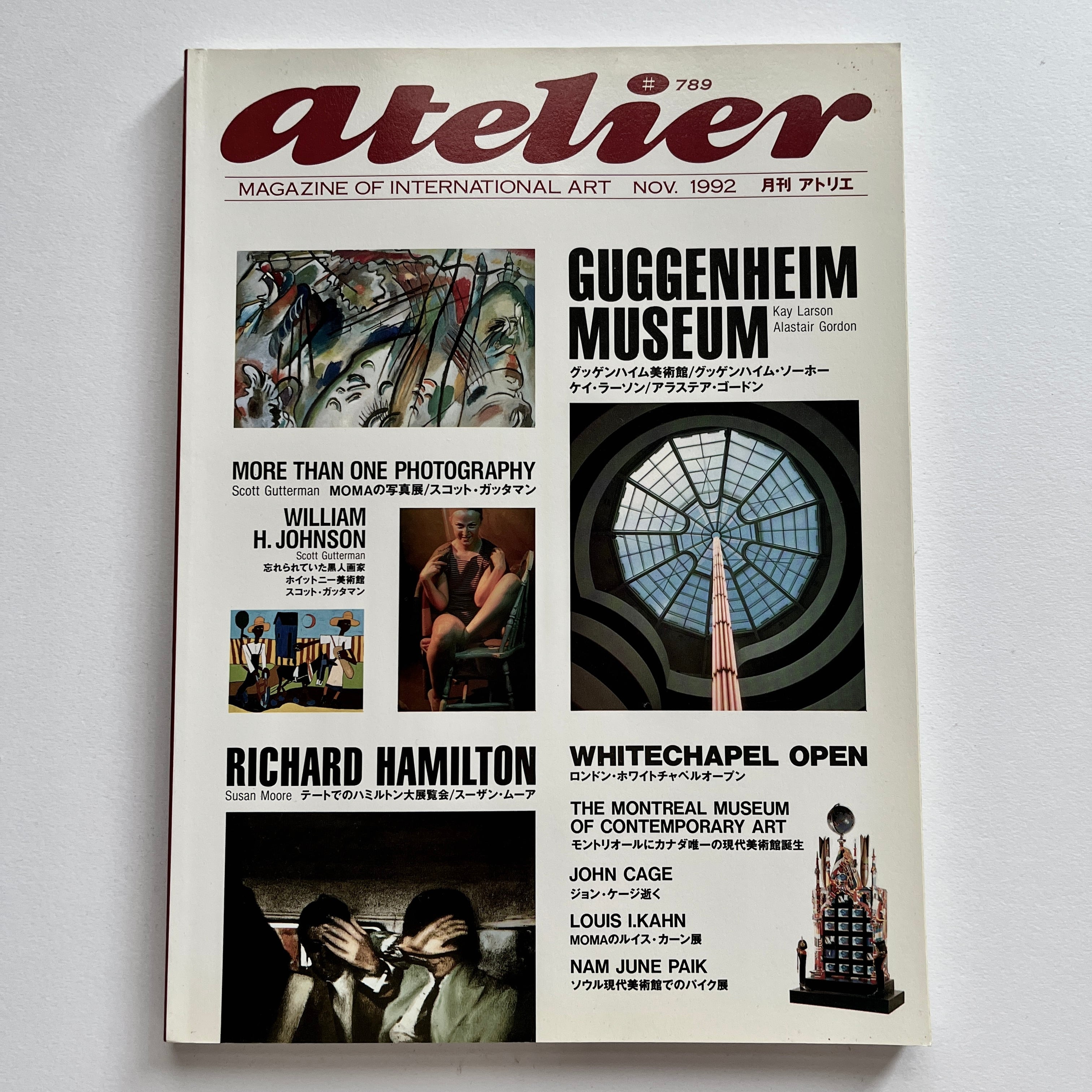 【 絶版中古書・雑誌 】月刊アトリエ　特集　グッゲンハイム美術館　ジョン・ケージ　リチャード・ハミルトン 大回顧展　ナム・ジュン・パイク 大回顧展　他　1992年　11月号　No.789 [3100197]