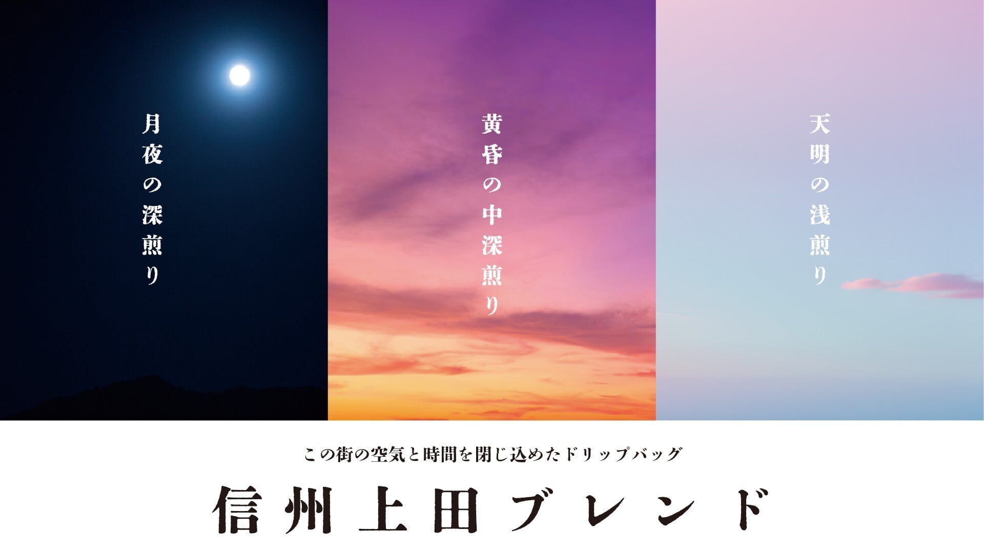 信州上田ブレンド ドリップバック珈琲（窒素充填）15個入り | 亀山珈琲
