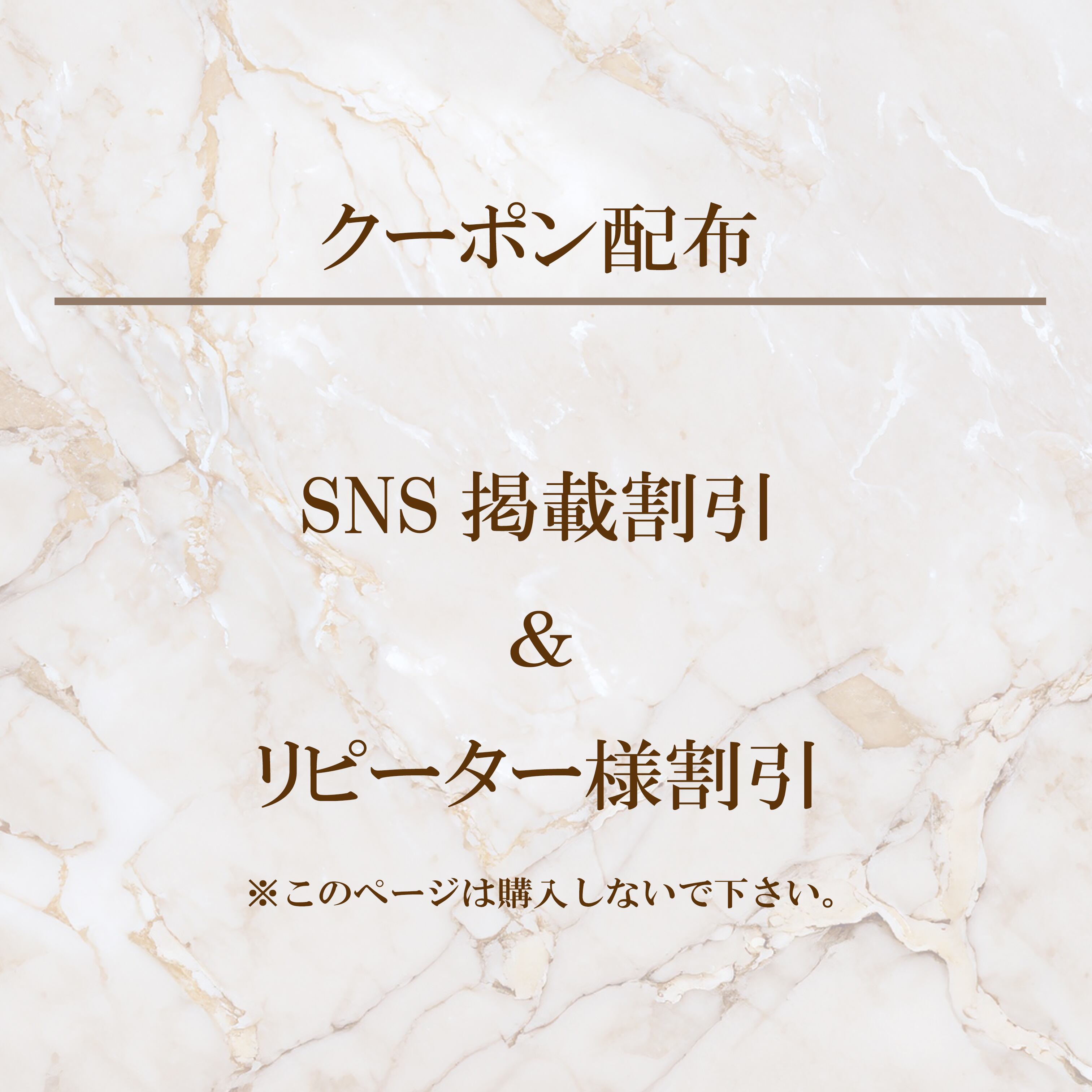 結婚式アルバム　受付写真グッズ　のクーポン割引について
